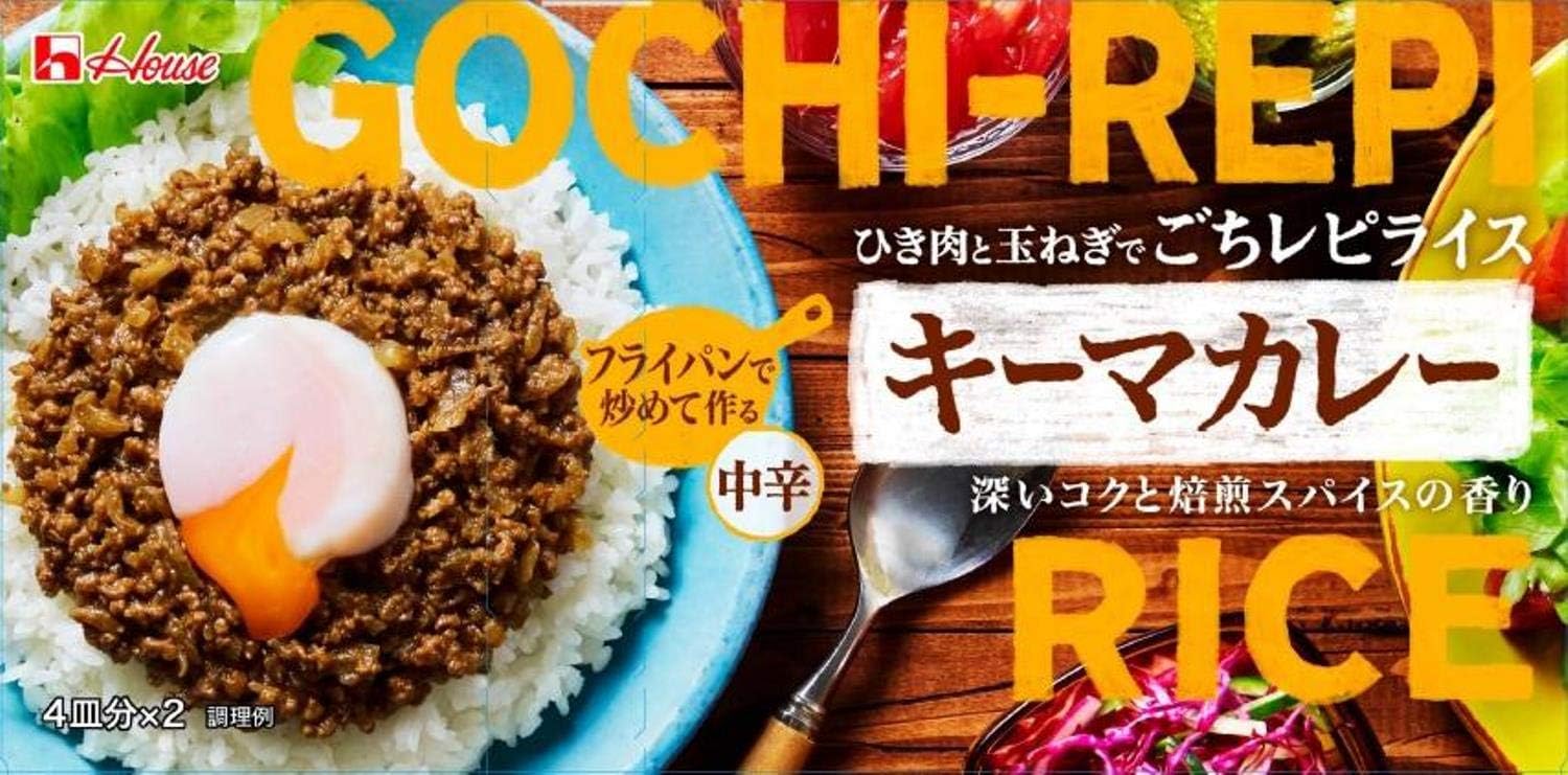 ハウス食品 ごちレピライス キーマカレー