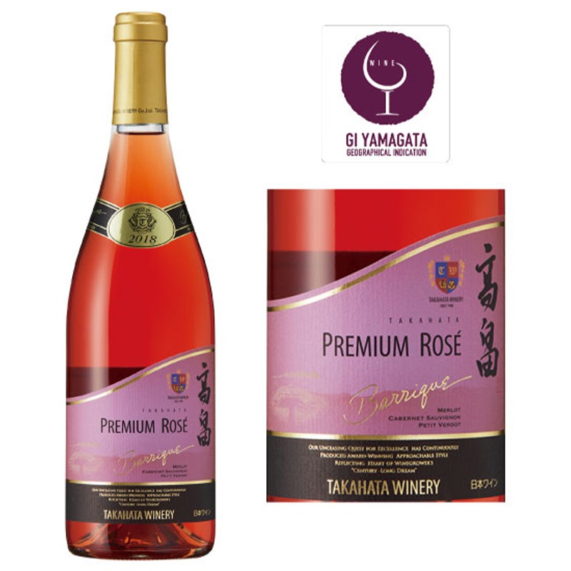 山形県高畠町 高畠ワイナリー バリック ロゼワイン 樽熟成辛口