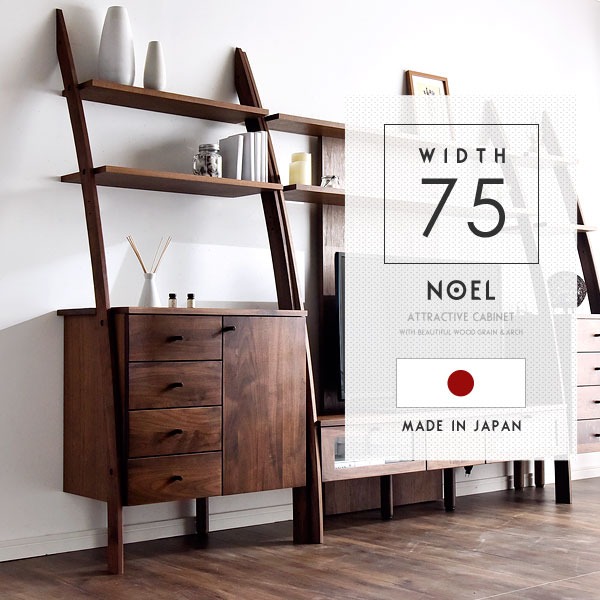 タンスのゲン キャビネット ノエル 39600003