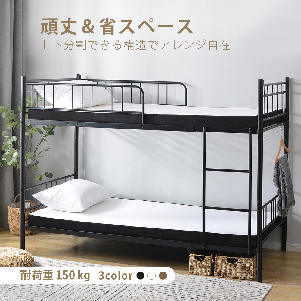 COOMO 2段ベッド パイプベッド