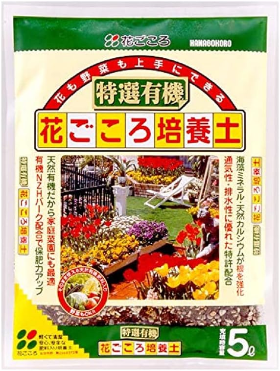 花ごころ 特選有機花ごころ培養土 5L 4977445081405
