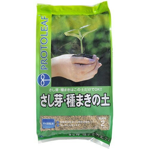 プロトリーフ(PROTO LEAF) さし芽・種まきの土 4535885008026
