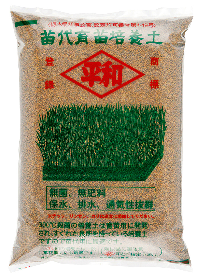 刀川平和農園 苗代育苗培養土 無肥料 18L 062054