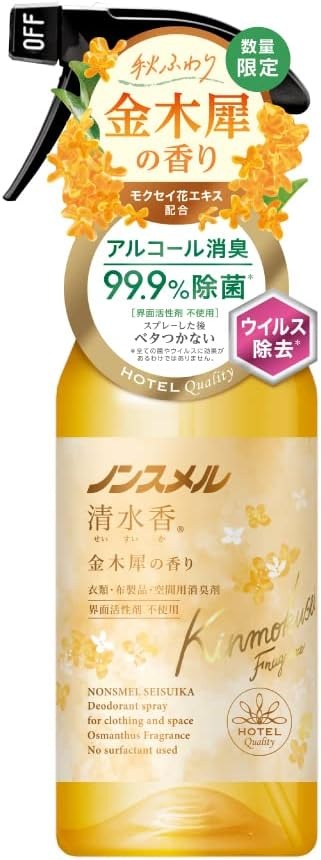 白元アース ノンスメル清水香　金木犀の香り