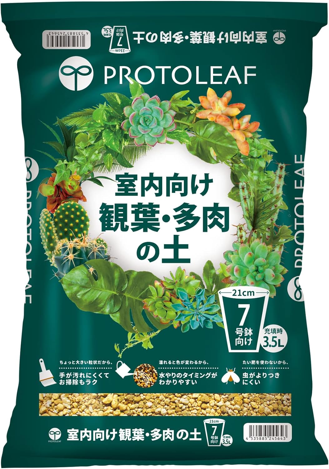プロトリーフ(PROTO LEAF) 室内向け観葉・多肉の土 4535885245643