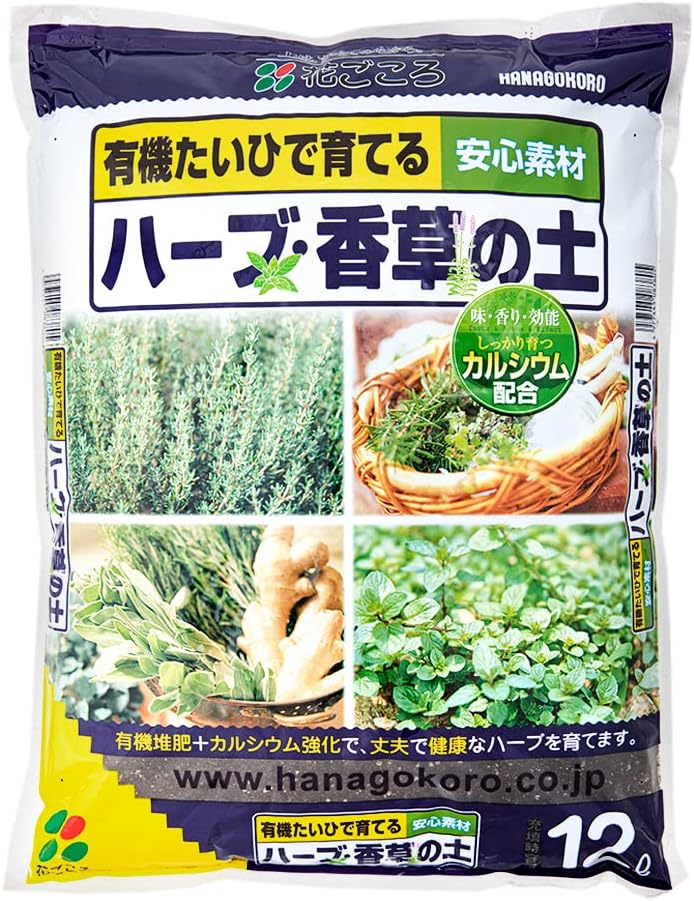 花ごころ ハーブ香草の土 4977445083805