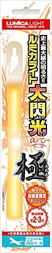 ルミカ(LUMICA) ルミカライト 大閃光 アーク 極 E00540
