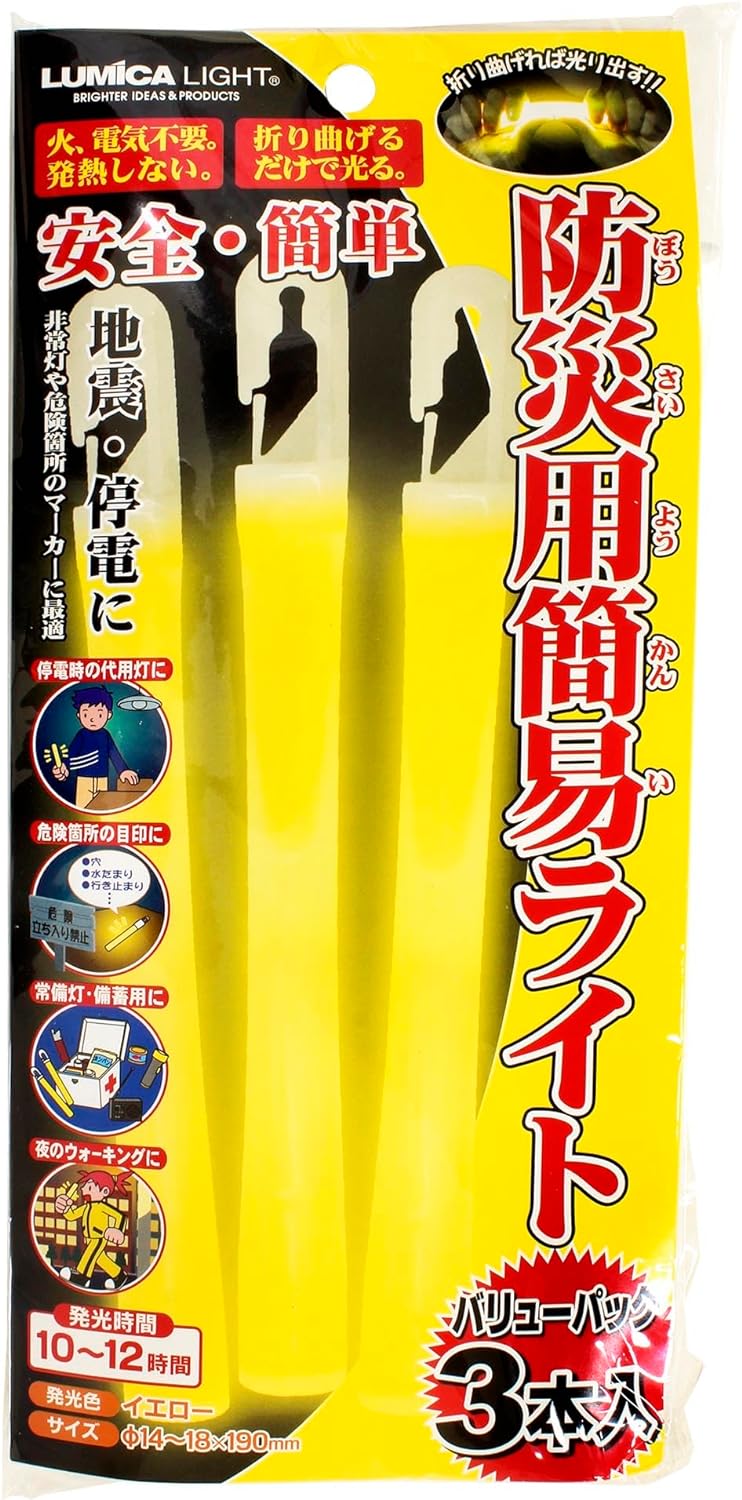 ルミカ(LUMICA) 防災用簡易ライト3本入り バリューパック E80515
