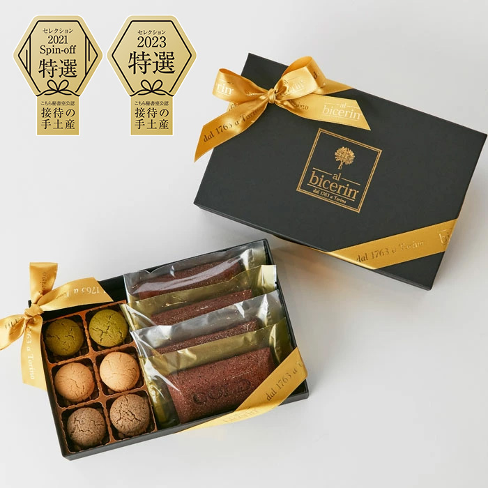 ビチェリン(bicerin) GINZA インゴット