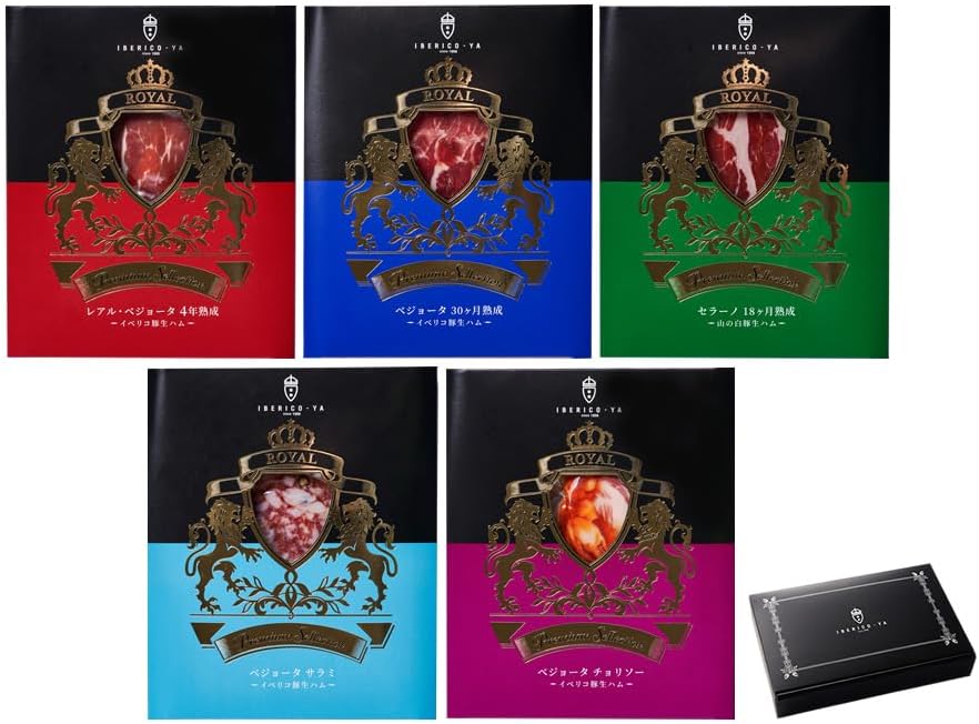イベリコ屋 イベリコ豚 生ハム おつまみ ギフトセット