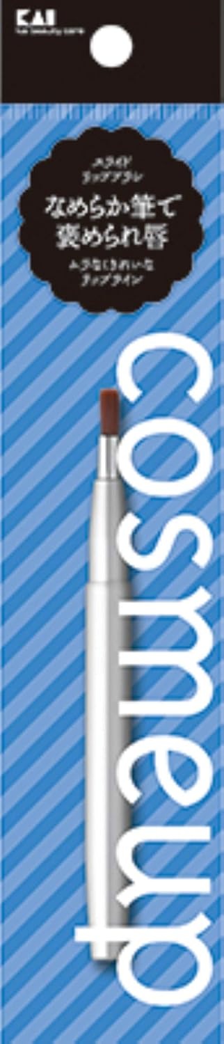 貝印 cosmeup スライドリップブラシ HC3747