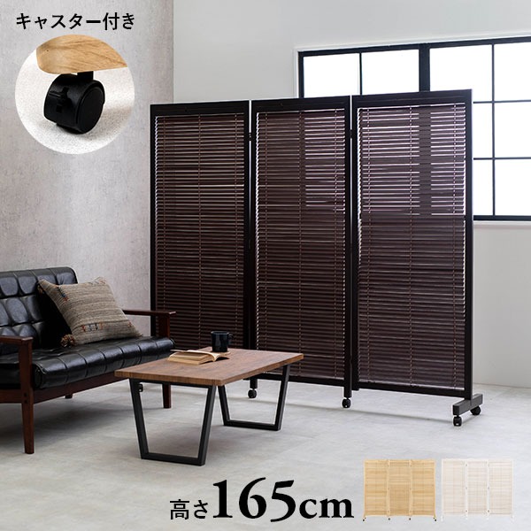 萩原(HAGIHARA) 木製パーテーション 3連タイプ キャスター付き