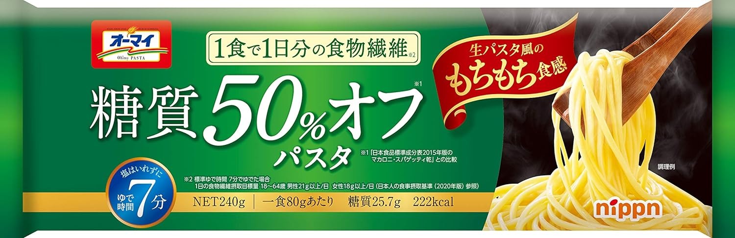 ニップン オーマイ 糖質50%オフパスタ