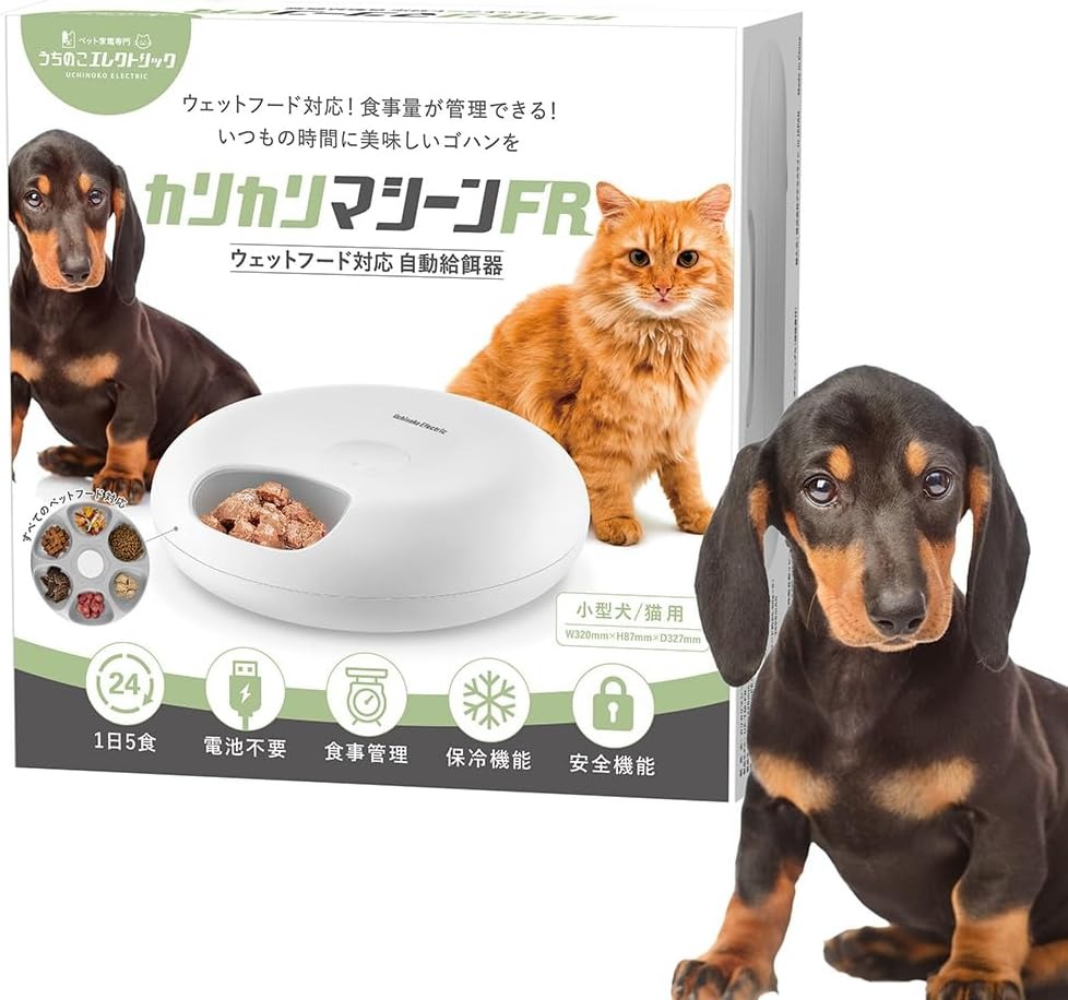 うちのこエレクトリック カリカリマシーンFR UE-TM-FR