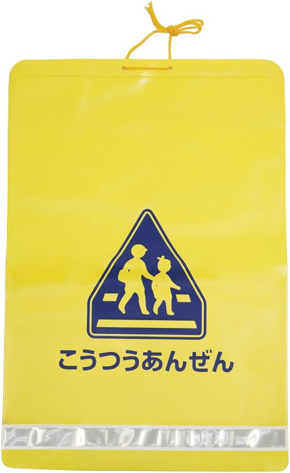 ゼウス株式会社 ランドセルカバー 学童交通安全用品