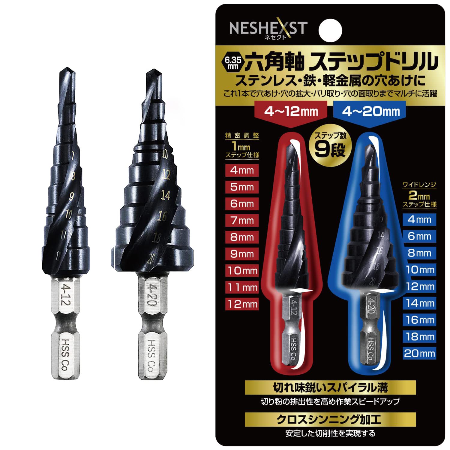 ネセクト(NESHEXST) ステップドリル チタンコーティング