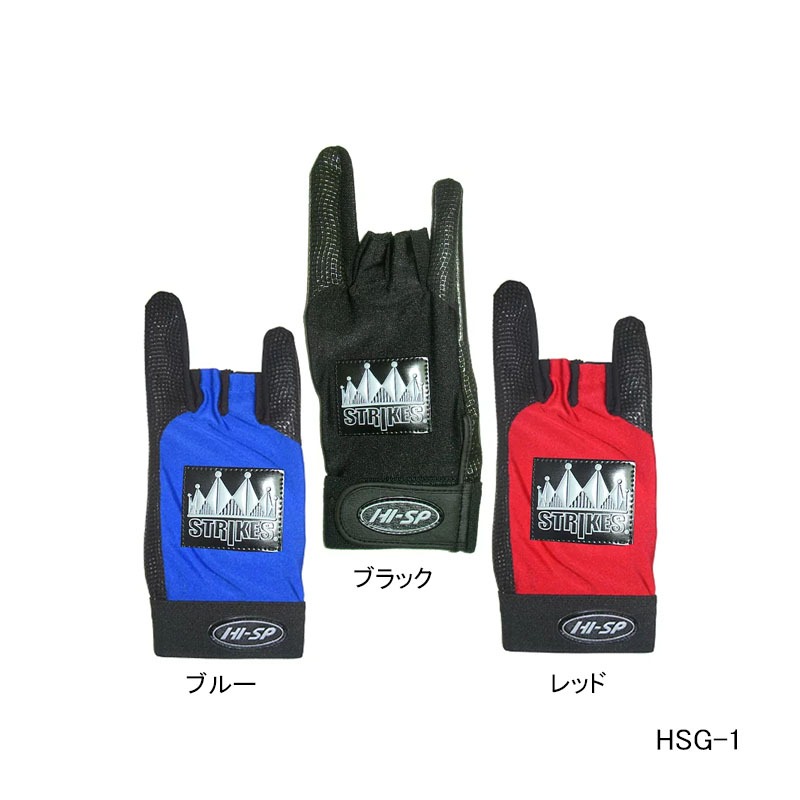 ハイスポーツ(HI-SP) HSG-1 グローブ P555-1