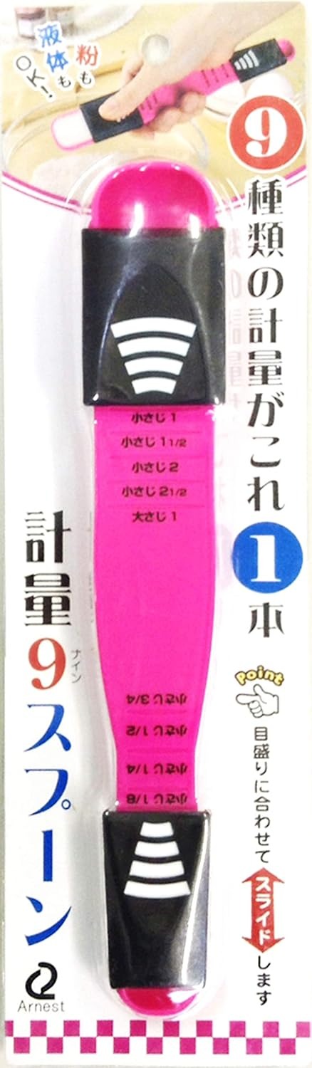 アーネスト(Arnest) 計量9スプーン
