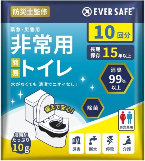 EVERSAFE 簡易トイレ