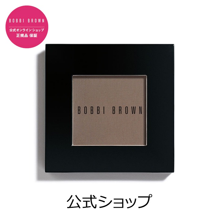 ボビイ ブラウン(BOBBI BROWN) アイシャドウ