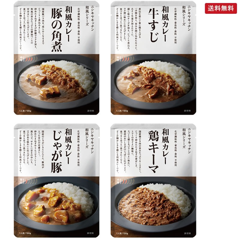 にしき食品 和風カレーセット