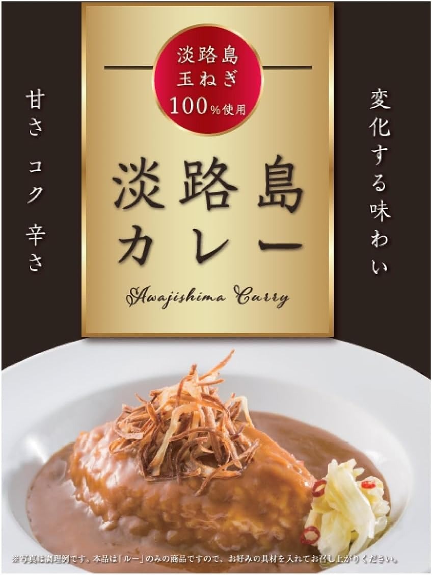 ビープラウド 淡路島カレー