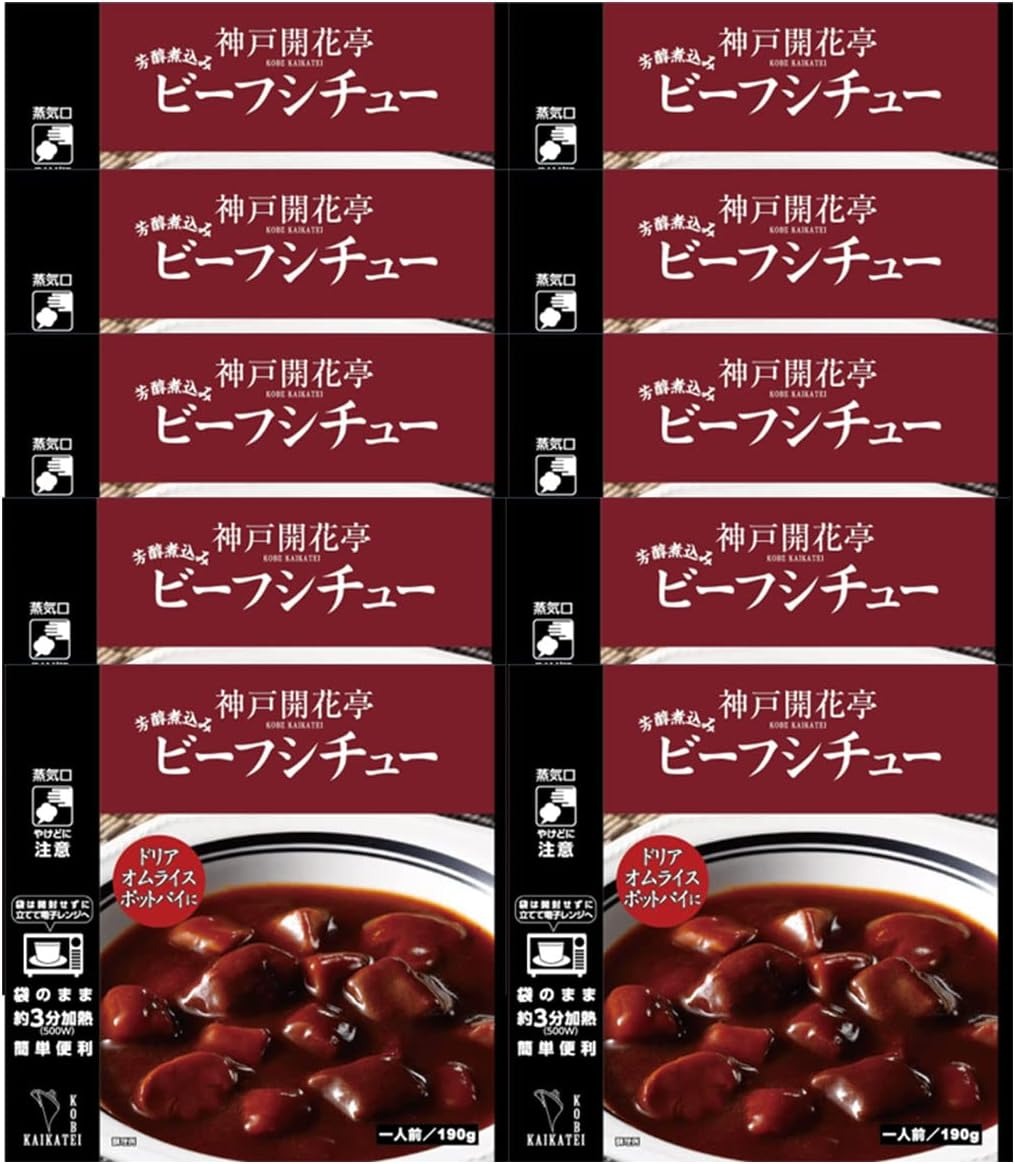 開花亭 芳醇煮込み ビーフシチュー