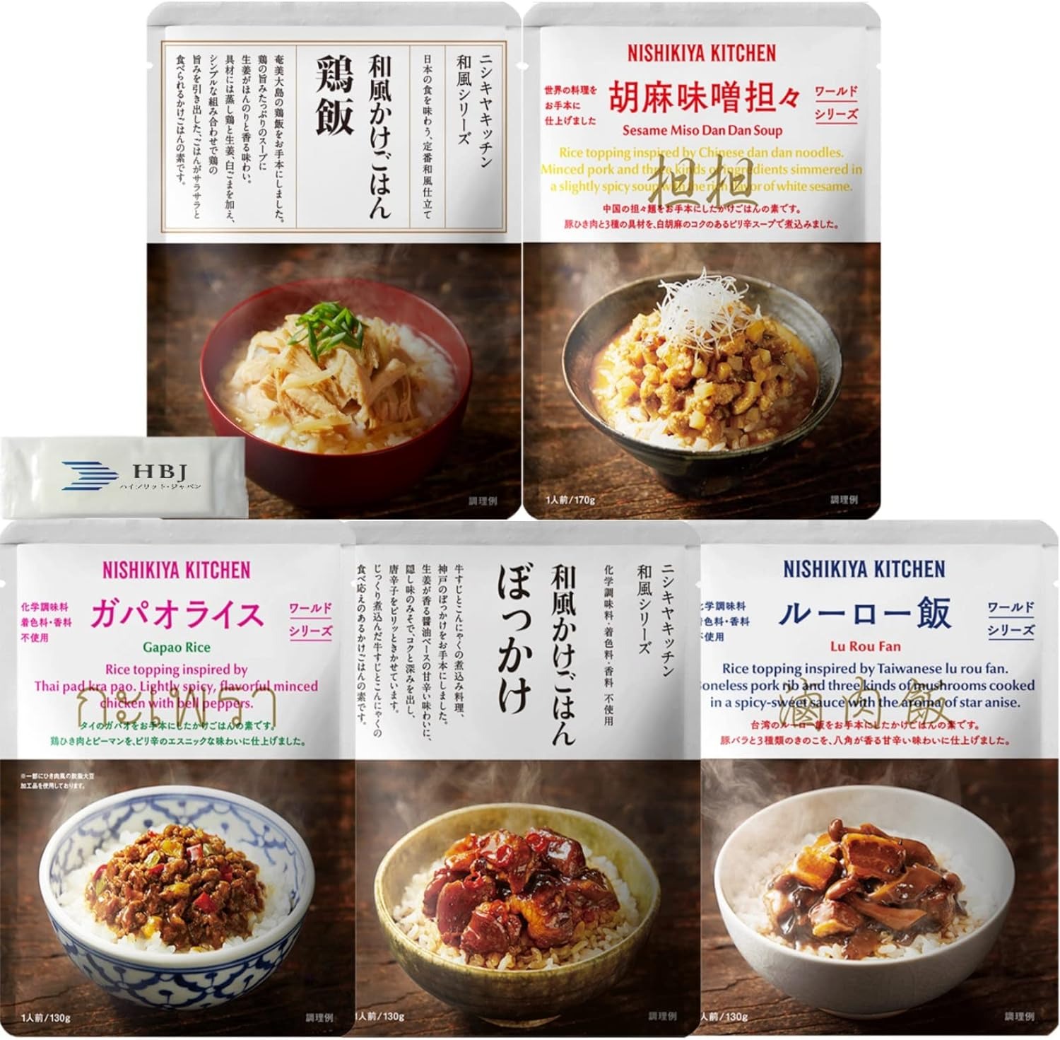 にしき食品 かけごはんセット