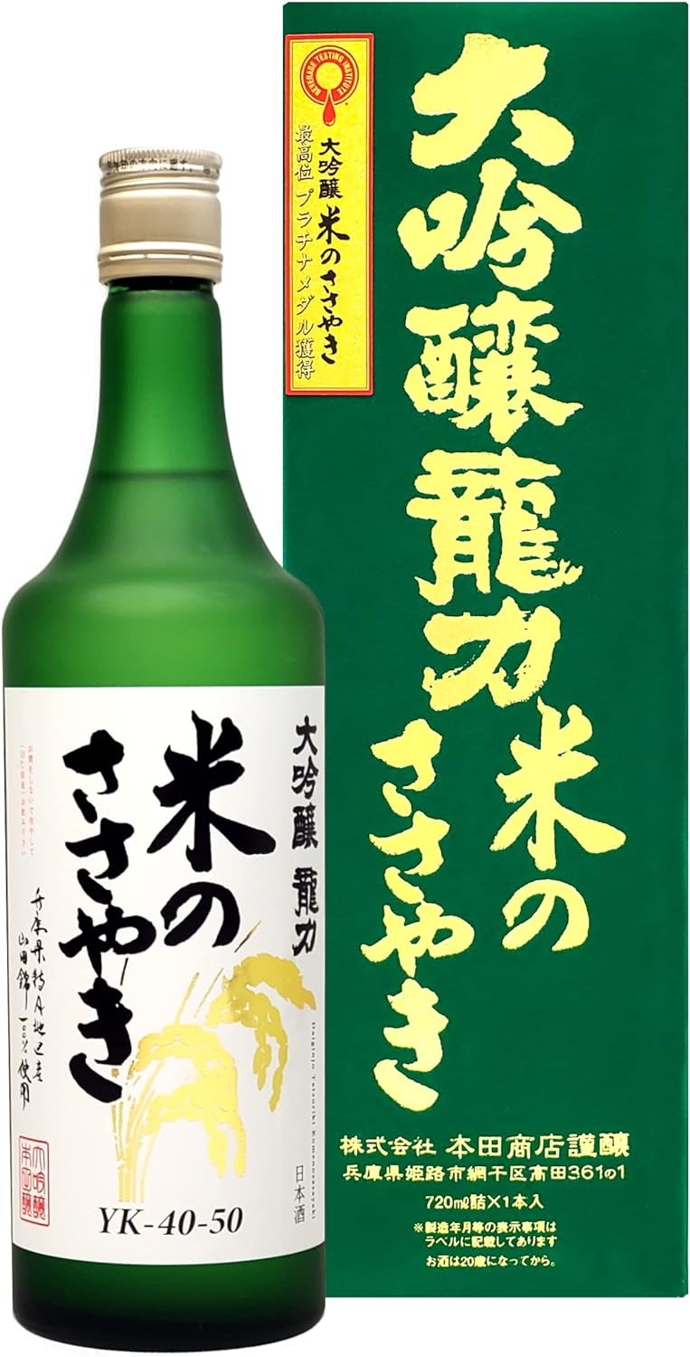 本田商店 龍力 米のささやき