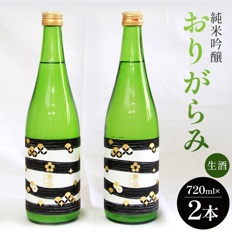 高知県香南市 高木酒造 純米吟醸おりがらみ生酒720ml×2本 17,000円