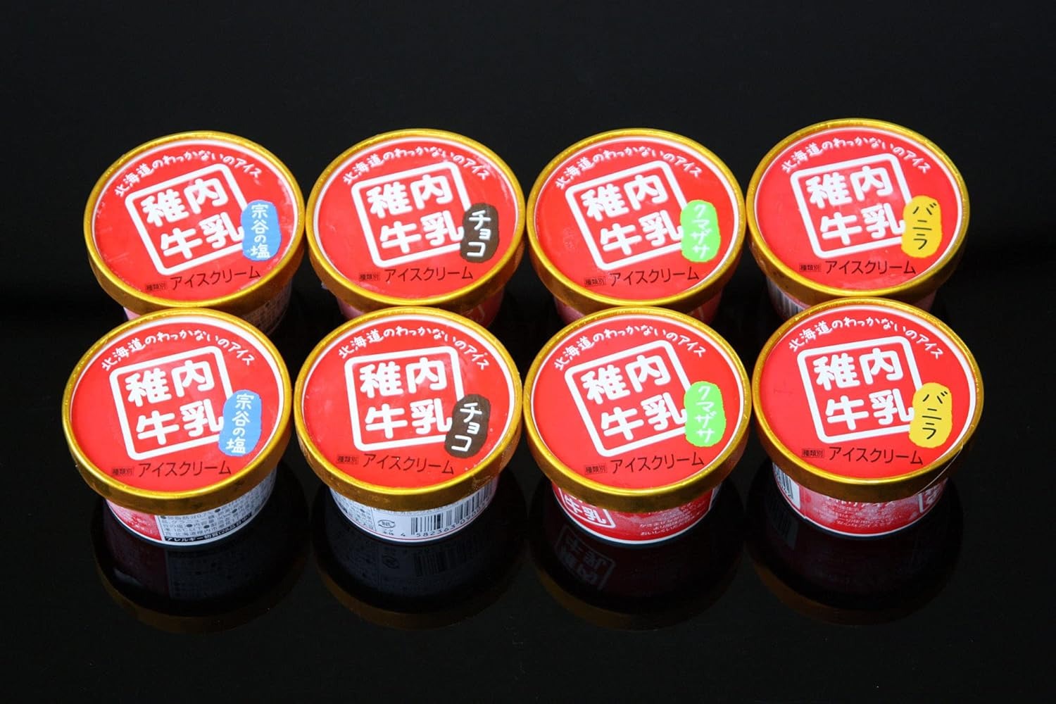 北宗谷農業協同組合 稚内牛乳アイスクリーム