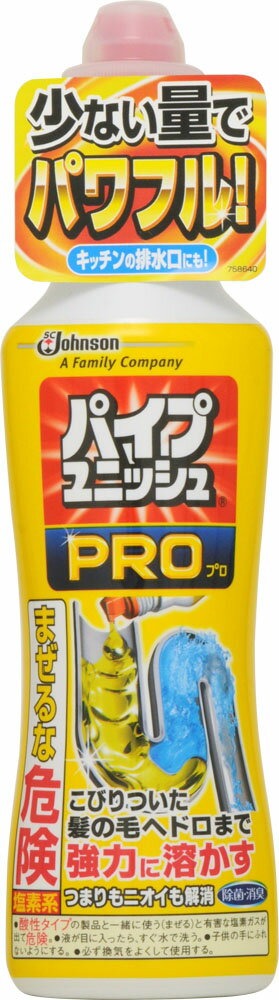 ジョンソン パイプユニッシュPRO