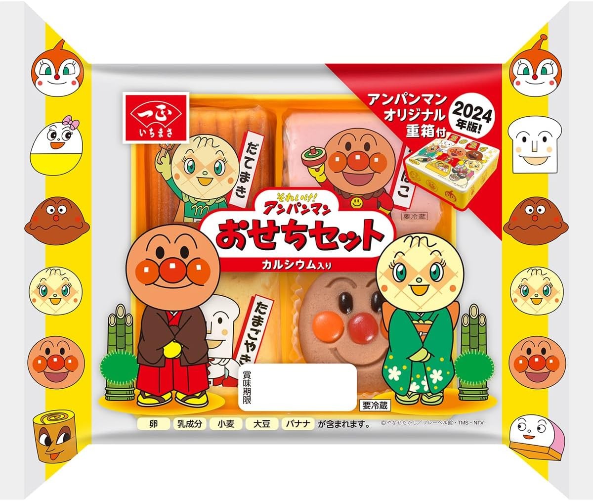 一正蒲鉾 重箱付 アンパンマンおせちセット