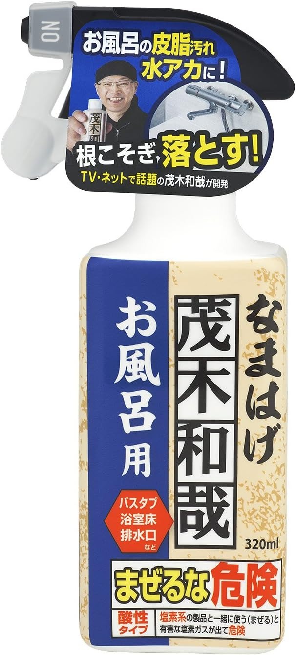 レック(LEC) 茂木和哉 お風呂のなまはげ