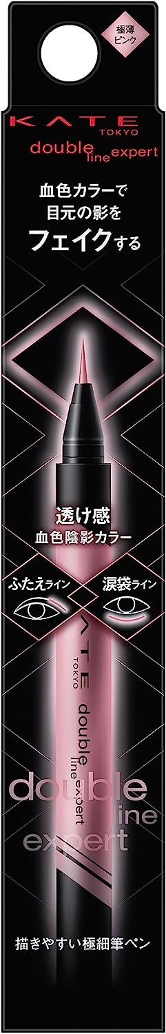ケイト(KATE) ダブルラインエキスパート(血色陰影カラー)