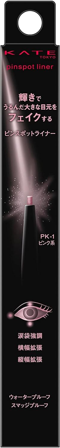 ケイト(KATE) ピンスポットライナー