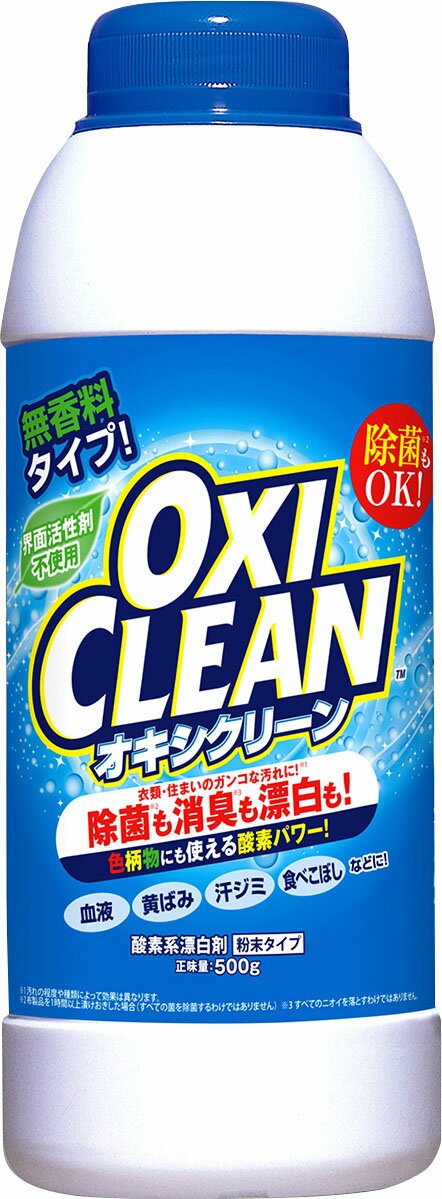 オキシクリーン(OXICLEAN) オキシクリーン