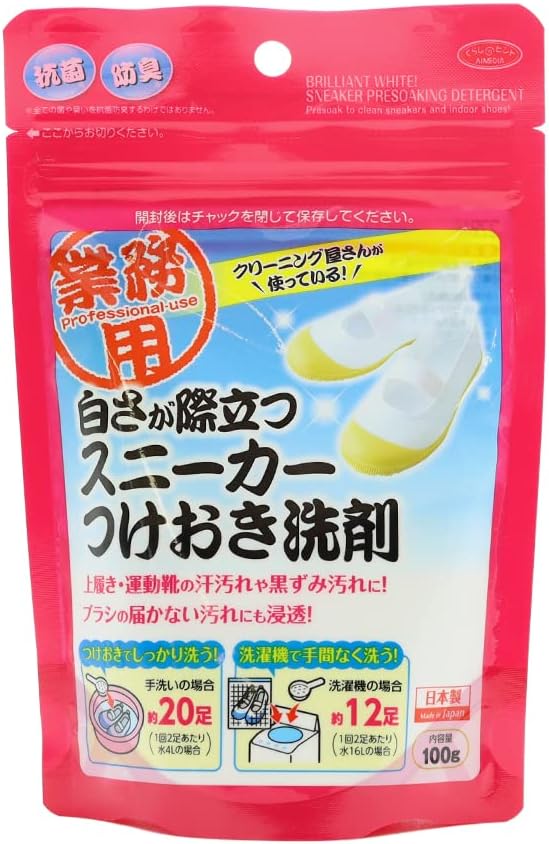 アイメディア 白さが際立つスニーカーつけおき洗剤