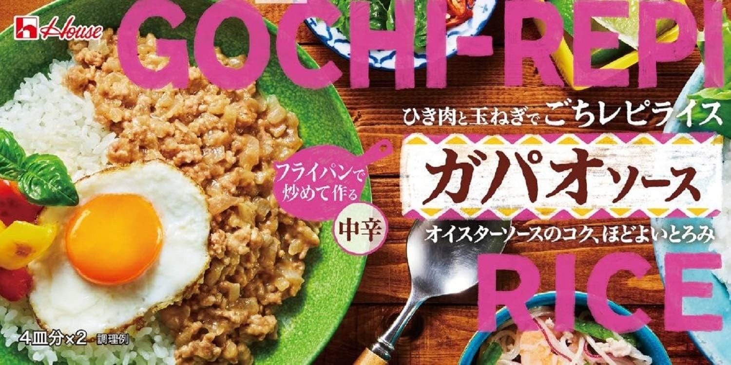 ハウス食品 ごちレピライス ガパオソース