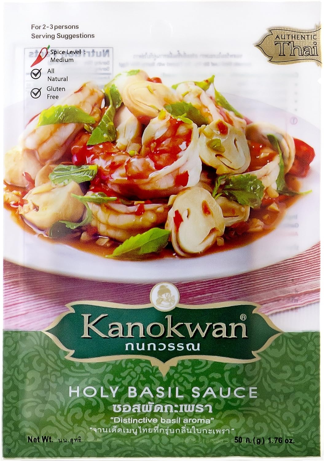 ユウキリテール カノワン ガパオ炒めペースト