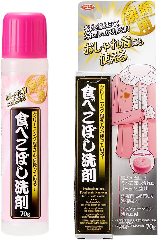 アイメディア(Aimedia) クリーニング屋さんのおしゃれ着にも使える食べこぼし洗剤