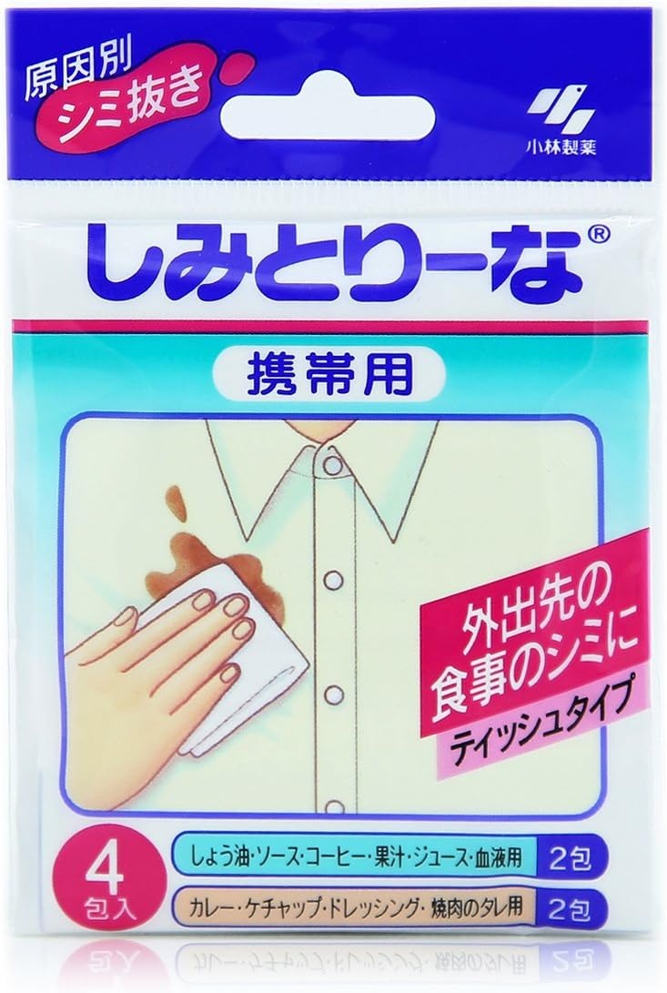 小林製薬 しみとりーな 携帯用