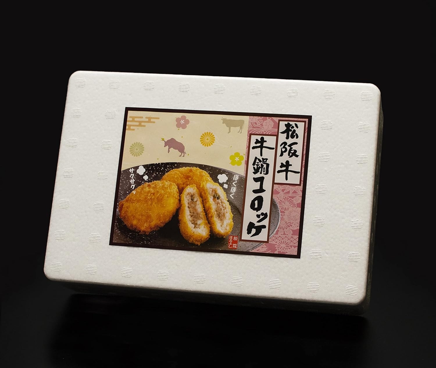 松阪まるよし 松阪牛牛鍋コロッケ 5個