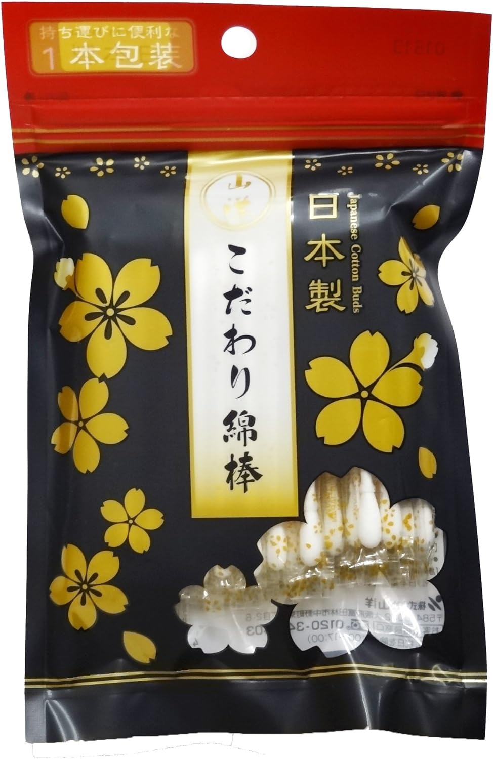 山洋(SANYO) こだわり綿棒 50本 1本包装