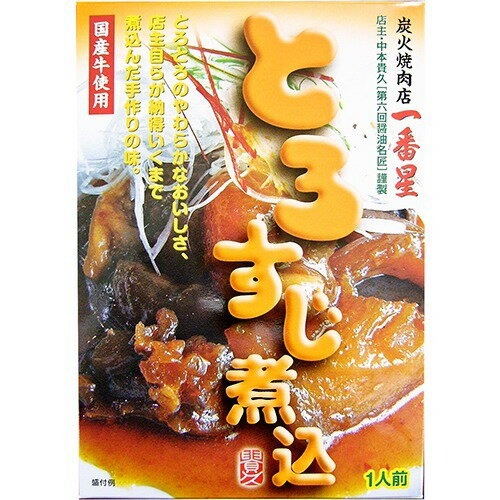 スターフーズ とろすじ煮込み