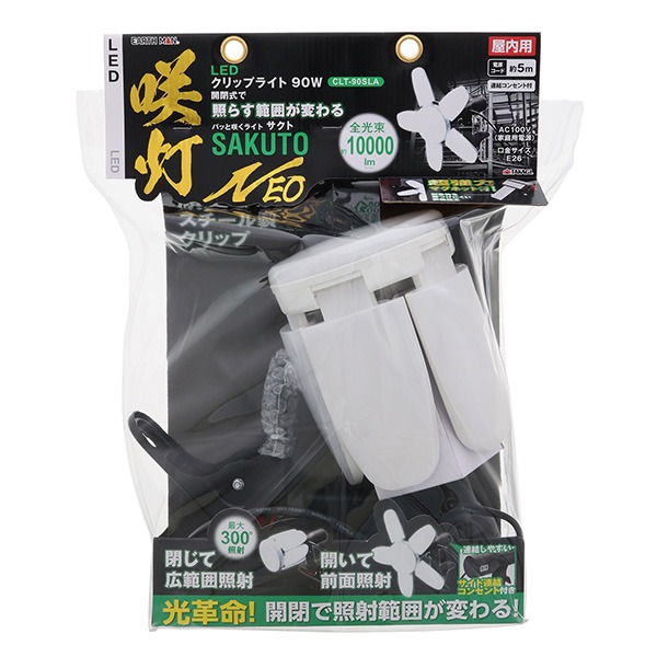 高儀(TAKAGI) LEDクリップライト SAKUTO NEO CLT-90SLA