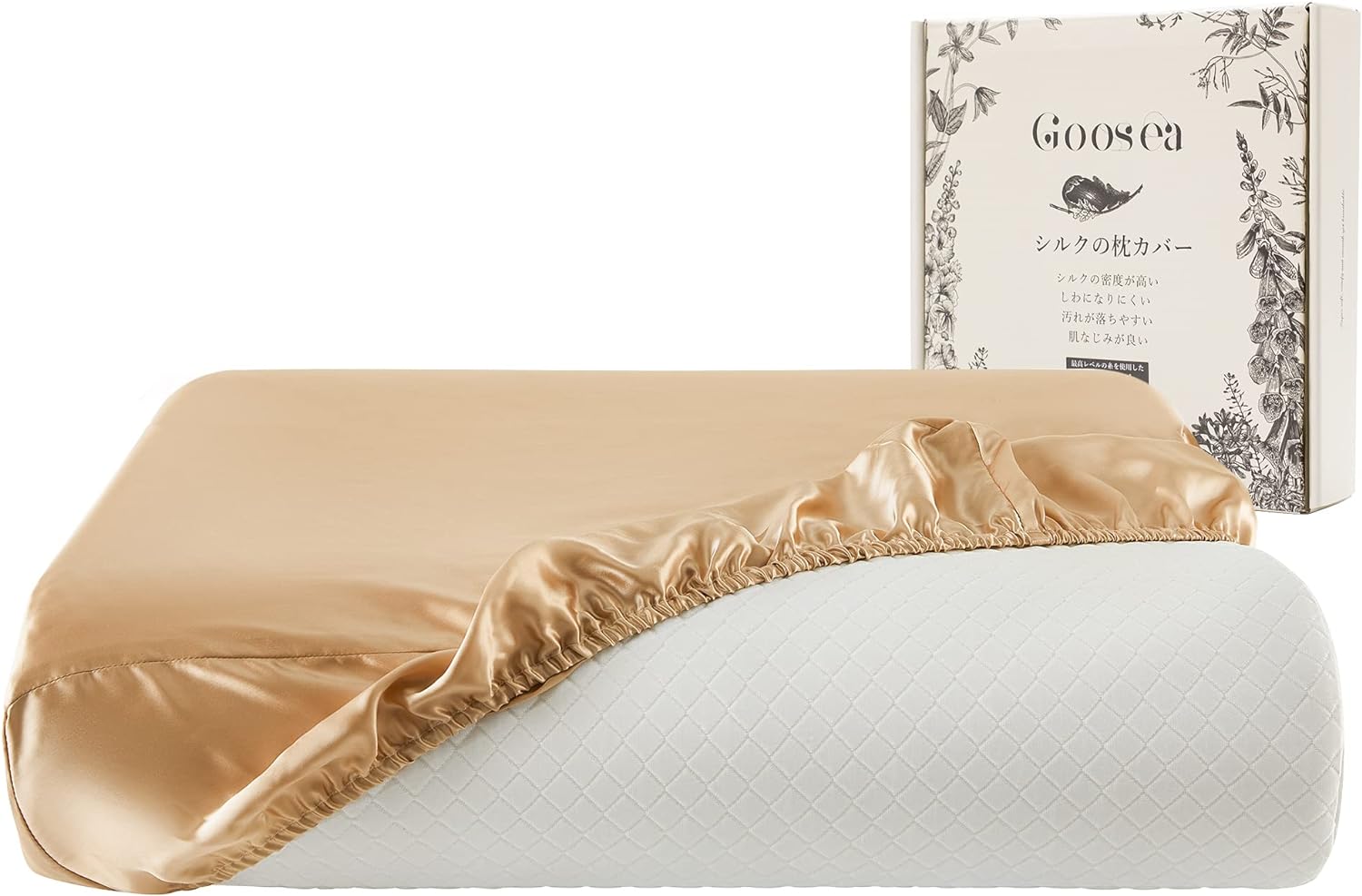 GOOSEA シルク枕カバー