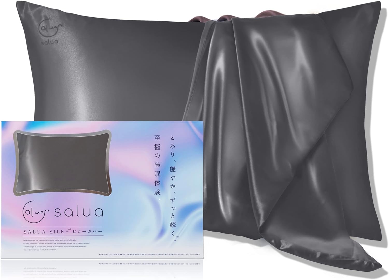 Salua シルク枕カバー