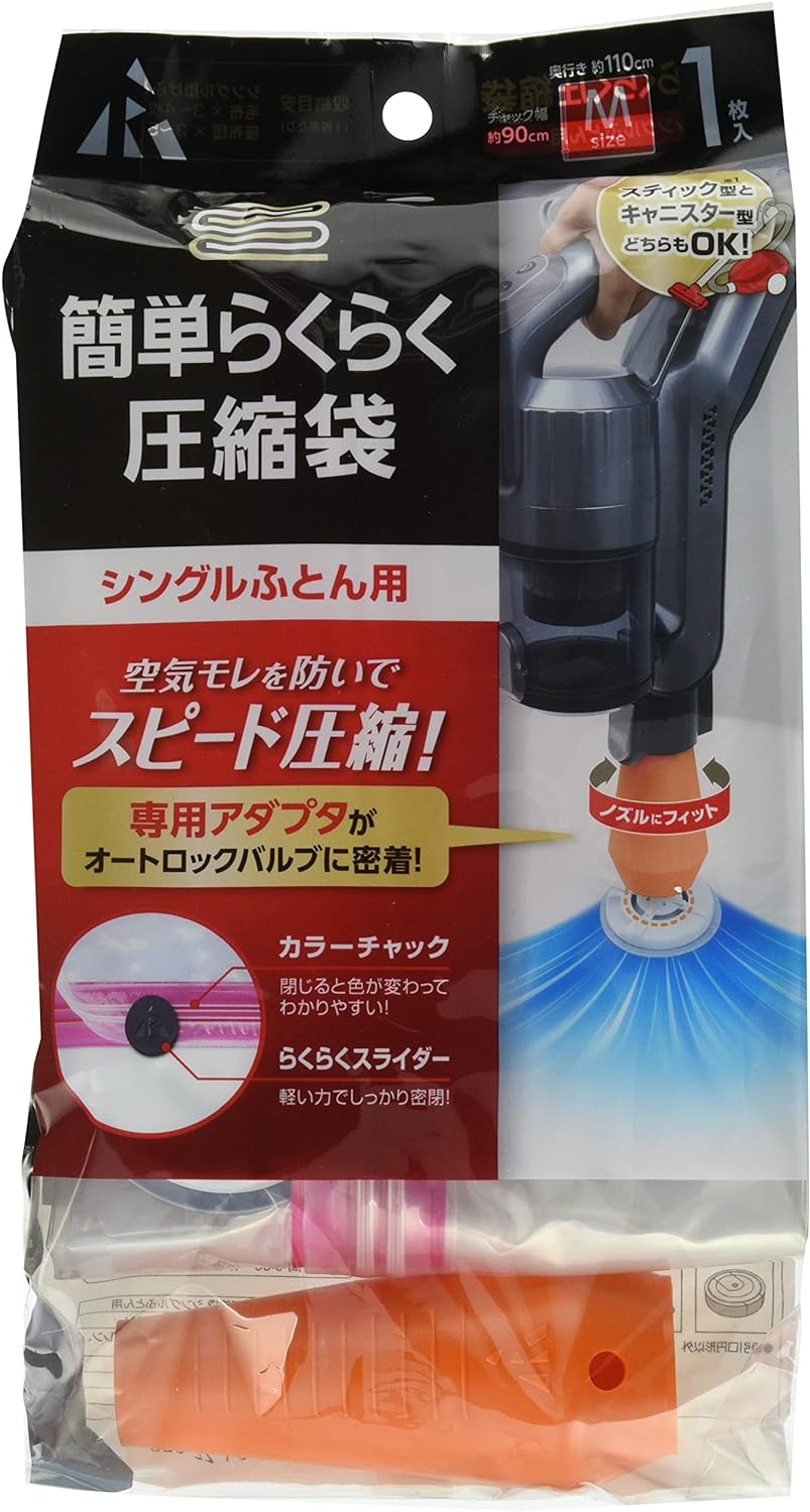 アール(R) 簡単らくらく圧縮袋 シングルふとん用 KR-001