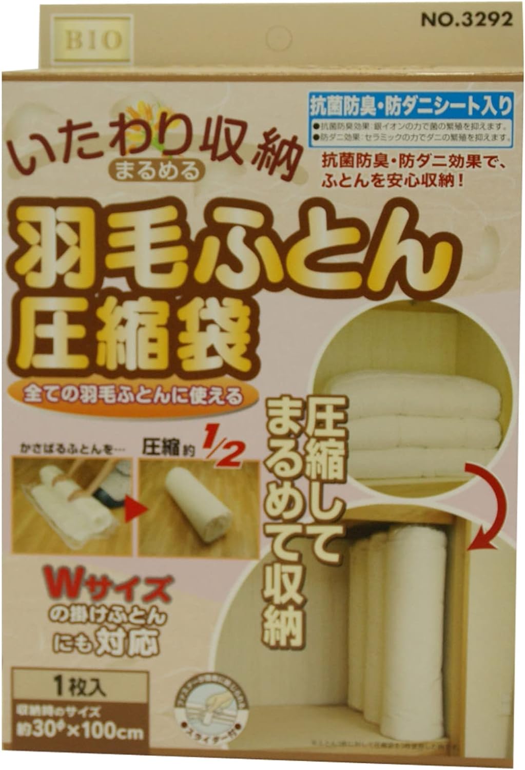 オリエント(ORIENT) 羽毛ふとん圧縮袋 1枚入 3292